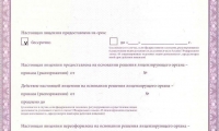 Клиника Лекон на Зеленой