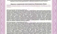 Клиника Лекон на Зеленой