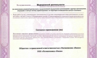 Клиника Лекон на Гагарина